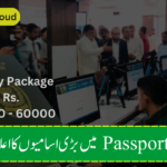 Latest Immigration and Passport Office Jobs 2024 In Islamabad